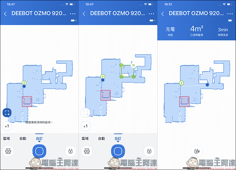 ECOVACS DEEBOT OZMO 920 多樓層掃拖一體機器人開箱動手玩：搭載Smart Navi 3.0雷射地圖導航技術、獨家OZMO™智慧濕拖技術 - 電腦王阿達