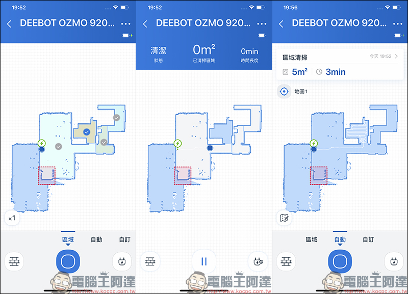 ECOVACS DEEBOT OZMO 920 多樓層掃拖一體機器人開箱動手玩：搭載Smart Navi 3.0雷射地圖導航技術、獨家OZMO™智慧濕拖技術 - 電腦王阿達