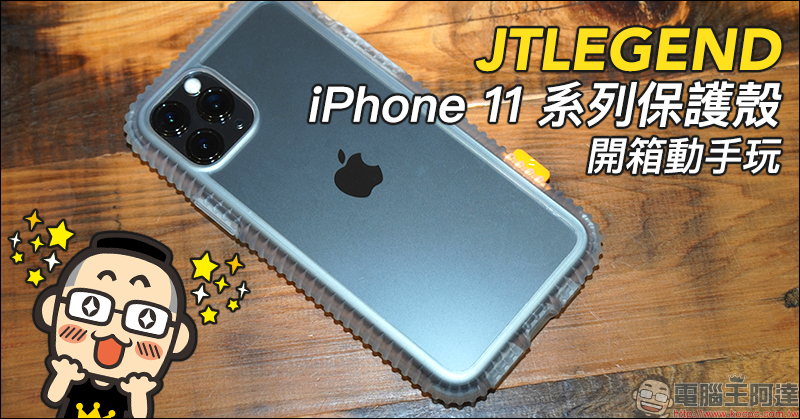 JTLEGEND iPhone 11 系列