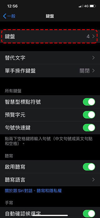 iOS 13.1 Bug 讓第三方鍵盤應用程式獲得完全訪問權限，即使禁用依然如故 - 電腦王阿達