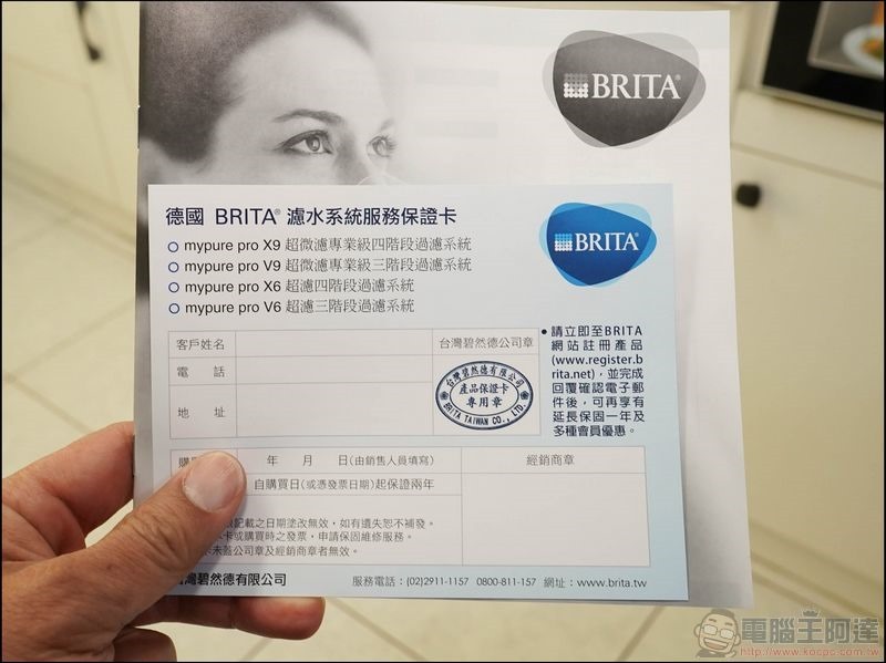 BRITA mypure pro X9超微濾專業級濾水系統 - 36