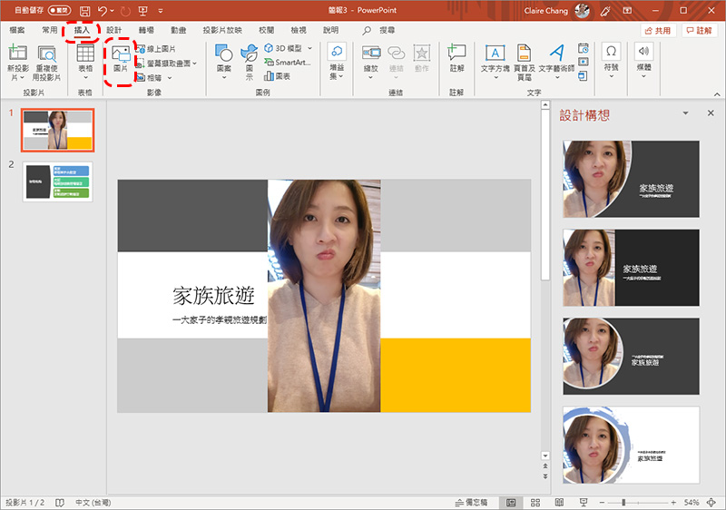 你所不知道的 PowerPoint 小功能：設計構想、圖片去背與投影片翻譯 - 電腦王阿達