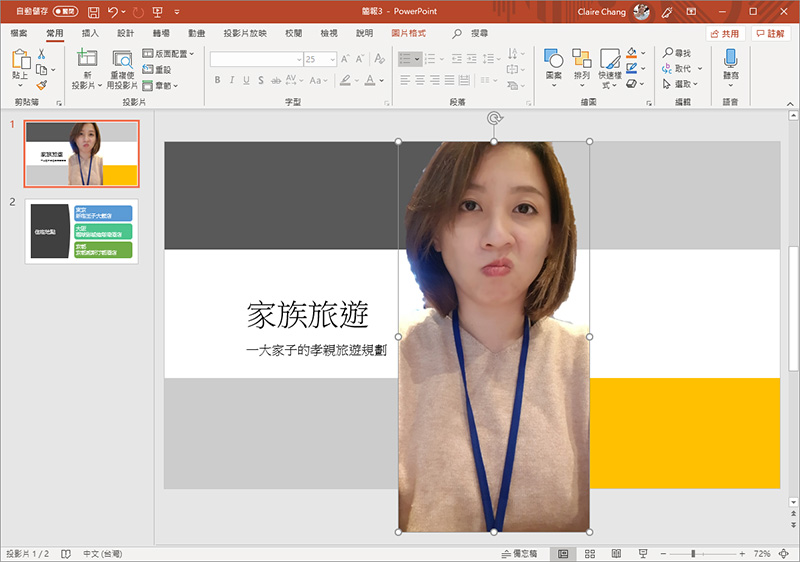 你所不知道的 PowerPoint 小功能：設計構想、圖片去背與投影片翻譯 - 電腦王阿達