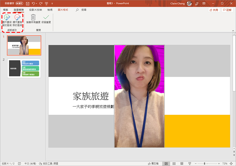 你所不知道的 PowerPoint 小功能：設計構想、圖片去背與投影片翻譯 - 電腦王阿達