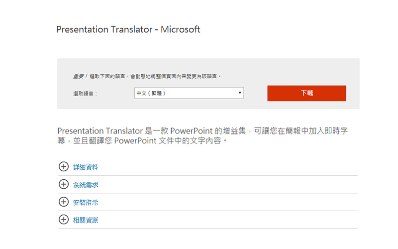 你所不知道的 PowerPoint 小功能：設計構想、圖片去背與投影片翻譯 - 電腦王阿達