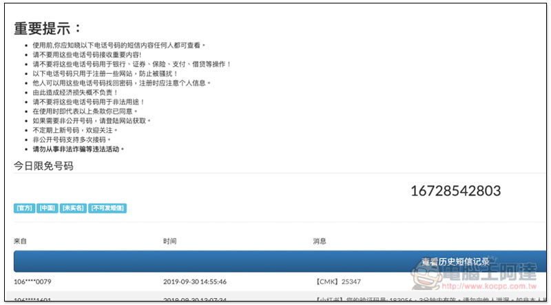 截圖 2019 09 30 下午4 50 00