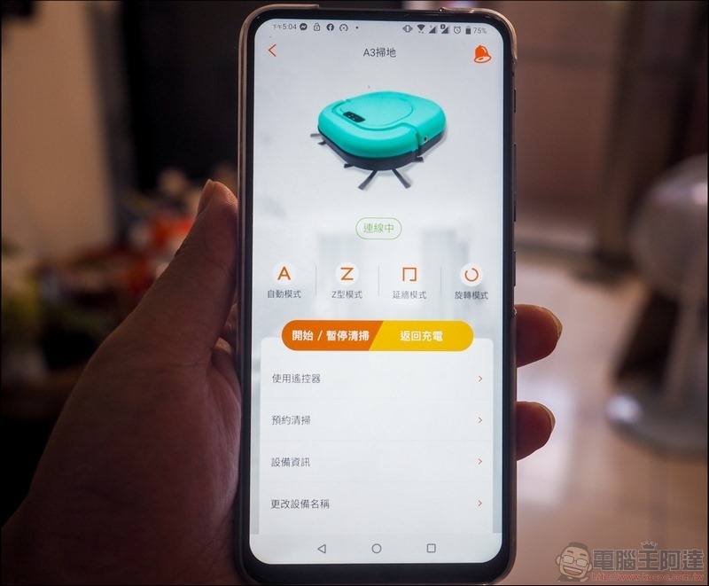 A3智慧吸塵機器人 A6 智慧吸塵機器人 開箱 - 45