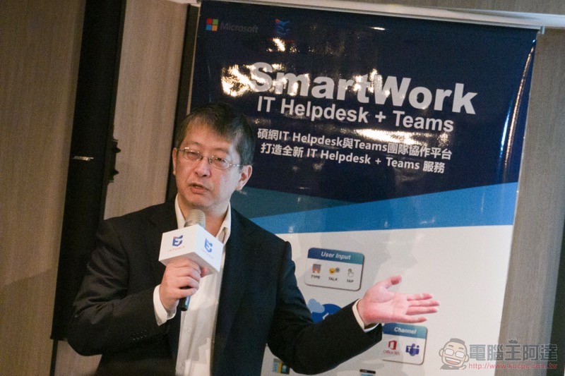 碩網攜手微軟發表企業版 AI 助理 SmartWork ，將協助「HI」得到更大獲益 - 電腦王阿達