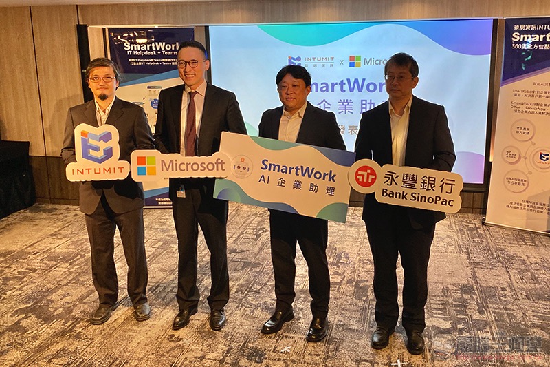 碩網攜手微軟發表企業版 AI 助理 SmartWork ，將協助「HI」得到更大獲益 - 電腦王阿達