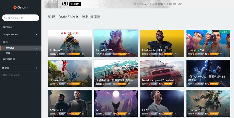 開啟EA雙重登入驗證 可享免費一個月「 Origin Access 」Basic會員