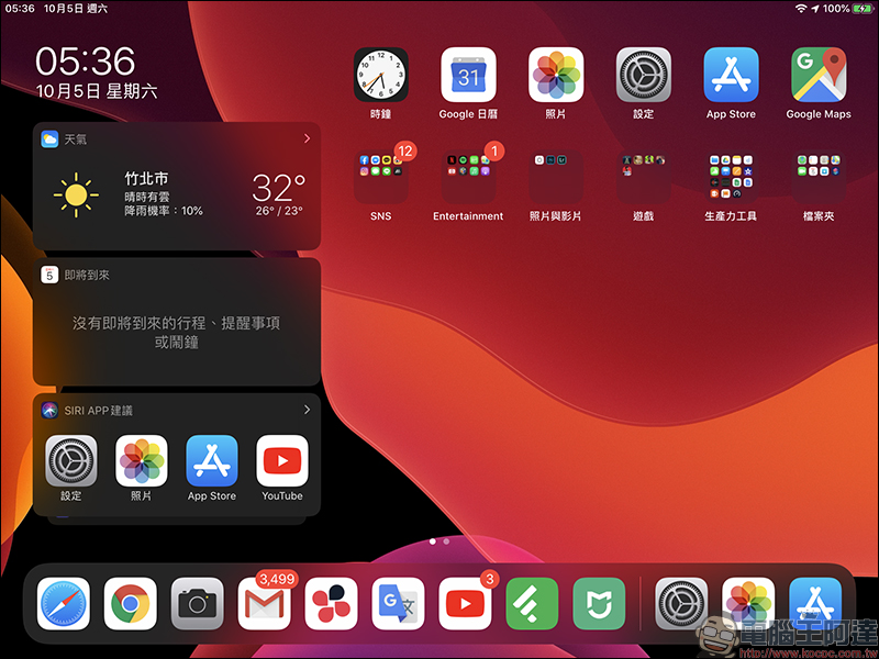 iPadOS 主畫面 App 圖像/文字大小調整小技巧 - 電腦王阿達