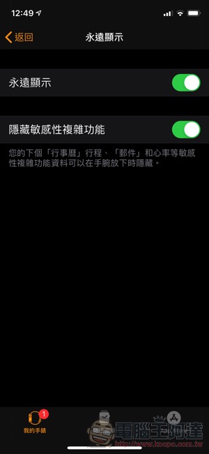 Apple Watch Series 5 開箱體驗：它真的能「隨時」看時間 - 電腦王阿達