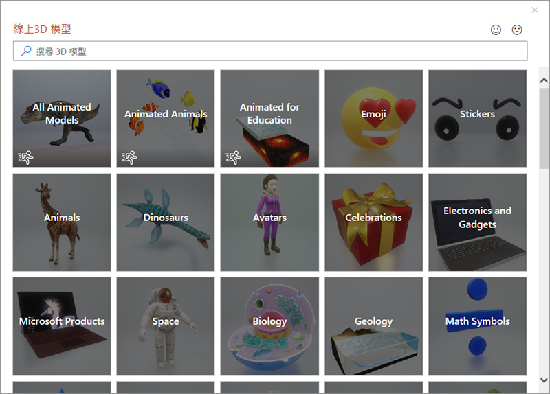 你所不知道的 PowerPoint 小功能：簡報即時字幕、文字轉 SmartArt 和插入 3D 模型 - 電腦王阿達