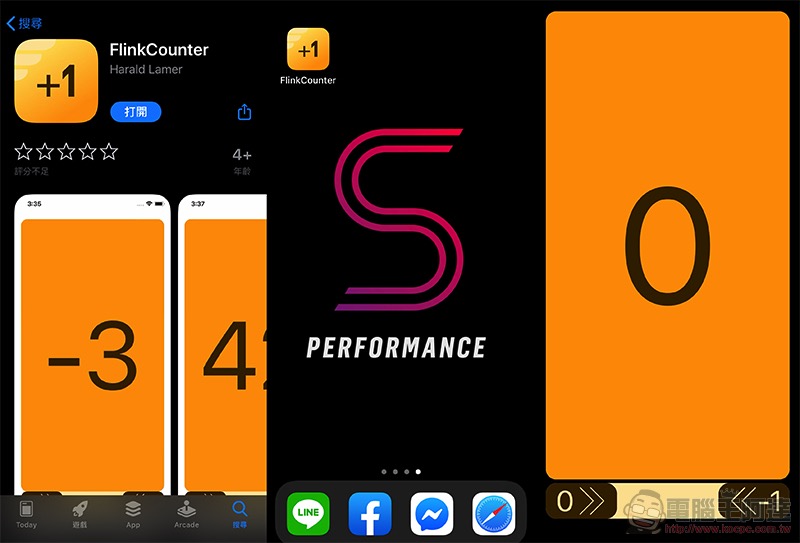 +1！ FlinkCounter 超簡單計數器 iOS 限免中（使用分享） - 電腦王阿達