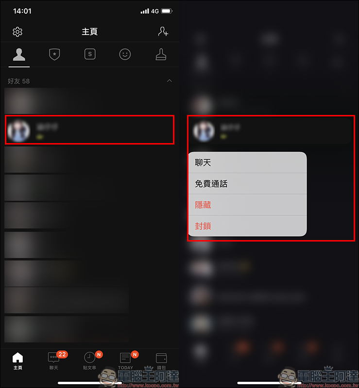 LINE iOS 版本更新：支援長按預覽聊天室訊息！ iPhone 11 系列用戶也能偷看聊天訊息囉！ - 電腦王阿達