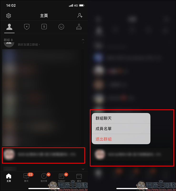 LINE iOS 版本更新：支援長按預覽聊天室訊息！ iPhone 11 系列用戶也能偷看聊天訊息囉！ - 電腦王阿達