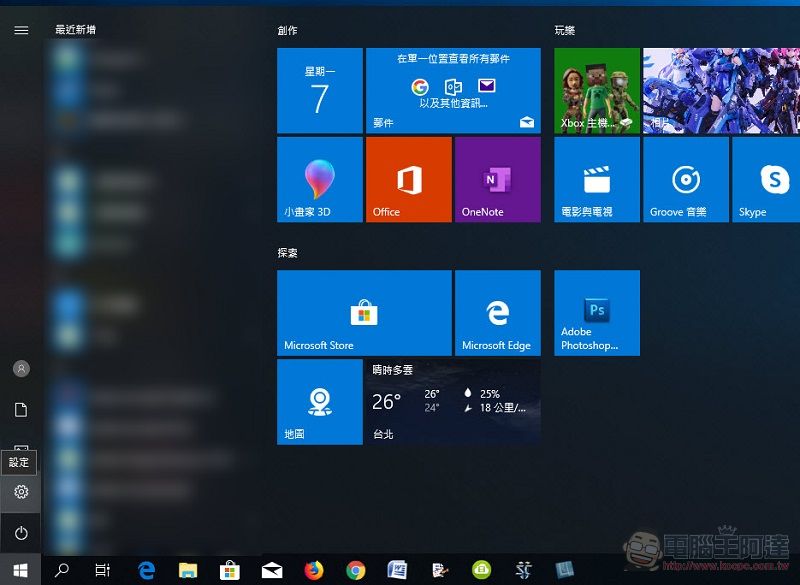 Windows 10 1803家用等部分版本 預定11月12日終止維護 - 電腦王阿達