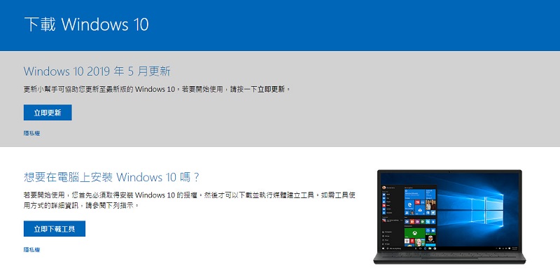 Windows 10 1803家用等部分版本 預定11月12日終止維護 - 電腦王阿達