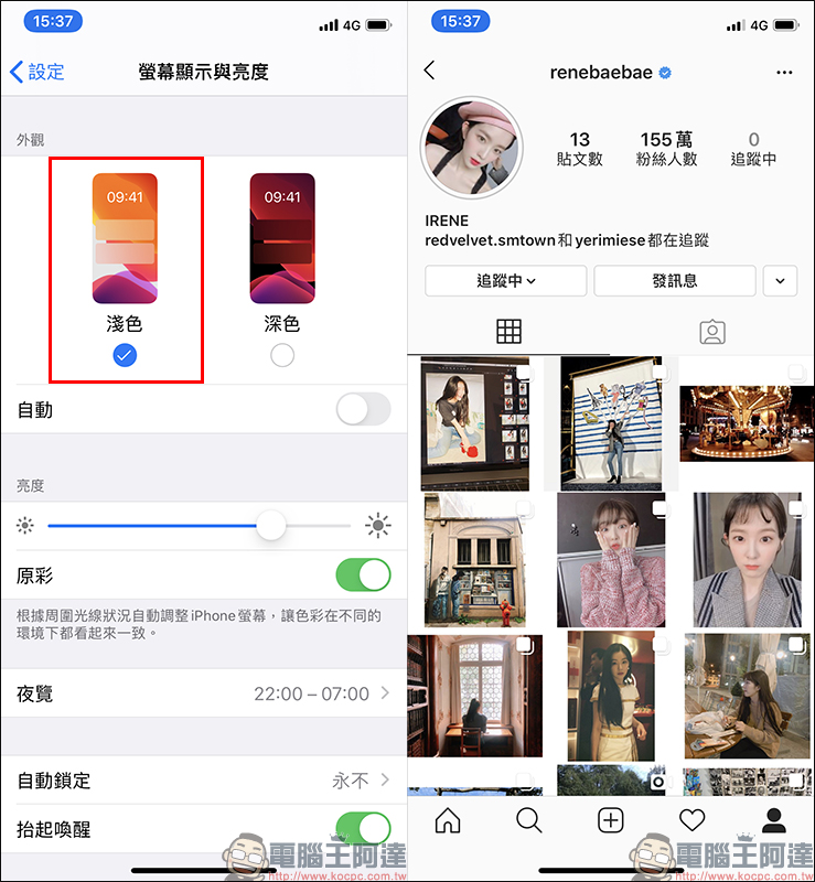 Instagram 深色模式 （暗黑模式）正式降臨 iOS/ Android 雙平台 - 電腦王阿達