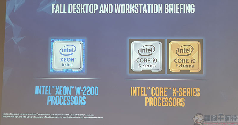 超運算效能 Intel Xeon W、Core X 系列處理器發表，同步調整特定 Core 系列定價 - 電腦王阿達