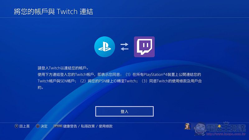 PS4 取消 Facebook 連結功能 不再提供FB 分享截圖與FB尋找好友 - 電腦王阿達