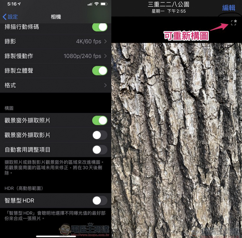 簡單裡的不簡單， iPhone 11 / 11 Pro 的 11 個重點拍攝功能 示範給你看 - 電腦王阿達