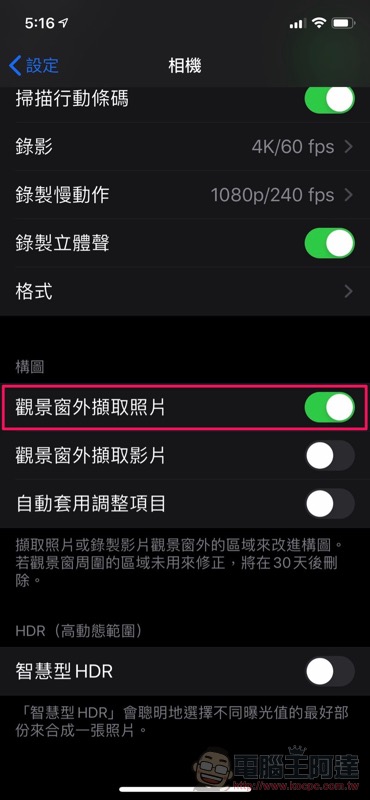 簡單裡的不簡單， iPhone 11 / 11 Pro 的 11 個重點拍攝功能 示範給你看 - 電腦王阿達