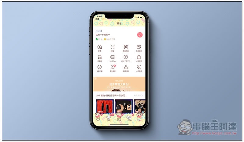 LINE 蠟筆小新主題 ,iPhone X PSD Mockup 01