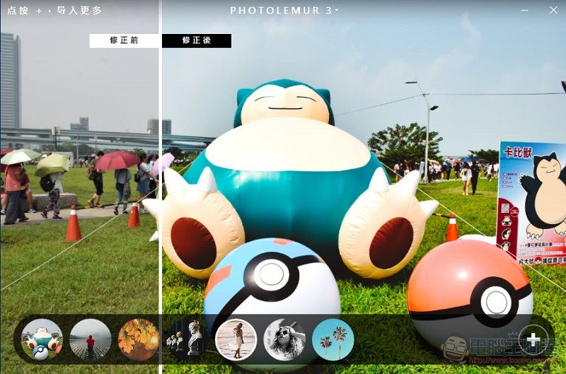 原價1080元「 Photolemur 3 」修圖軟體 限時免費下載