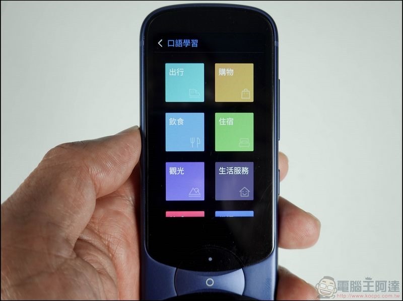 iFLYTEK 科大訊飛 3.0 Easy Trans 900雙向語音翻譯機 開箱 - 18