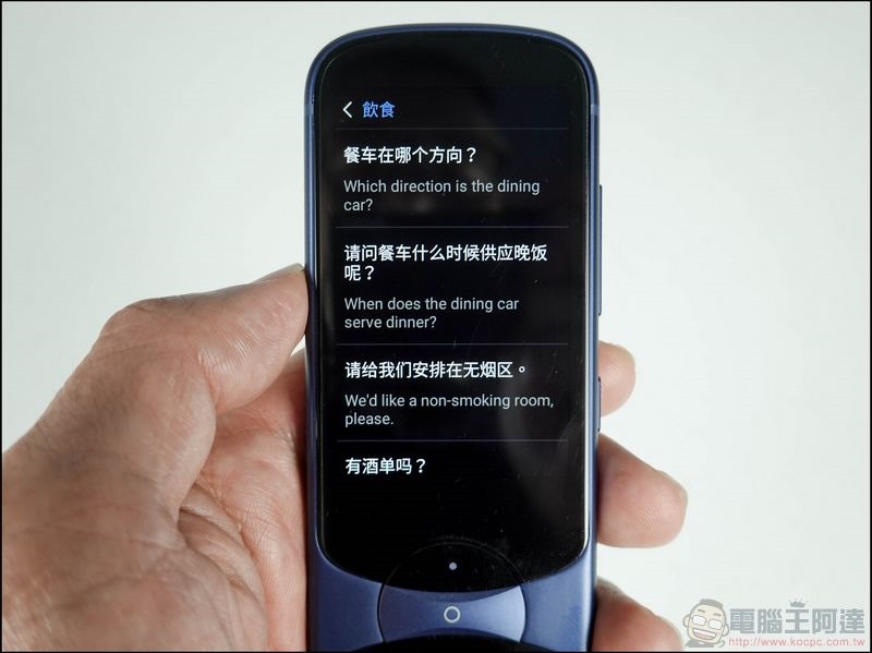 iFLYTEK 科大訊飛 3.0 Easy Trans 900雙向語音翻譯機 開箱 - 20