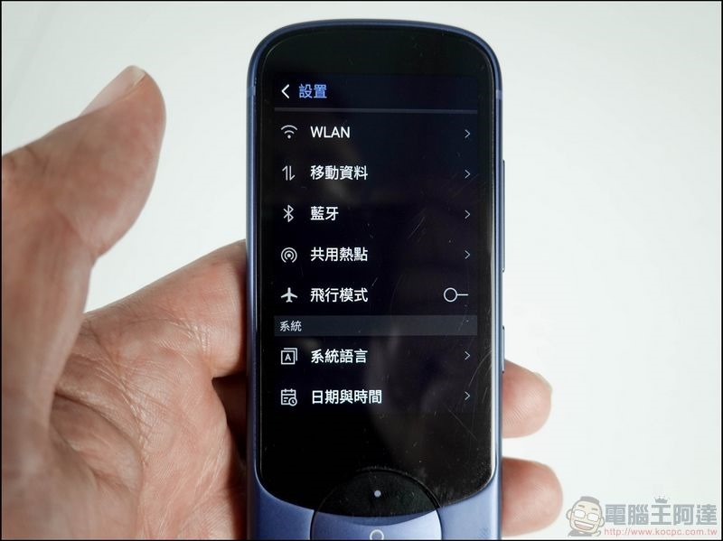 iFLYTEK 科大訊飛 3.0 Easy Trans 900雙向語音翻譯機 開箱 - 22