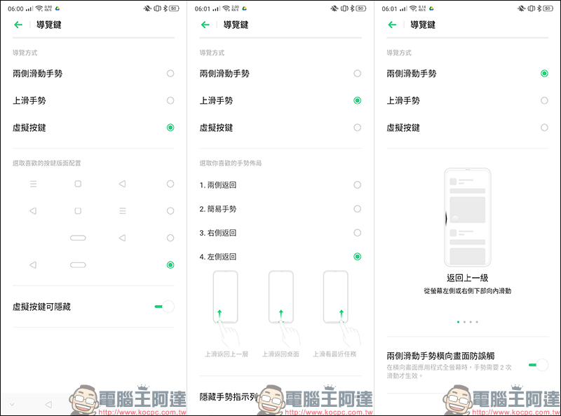 OPPO Reno2 開箱、評測、動手玩： 4800 萬畫素四鏡頭、6.5吋真全螢幕、高通 S730G 處理器、4000mAh大電量 - 電腦王阿達