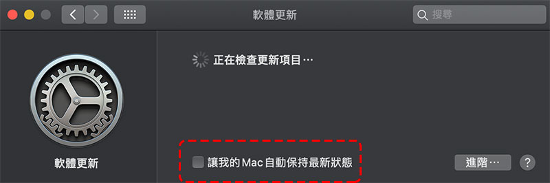 我該現在升級 macOS Catalina 嗎？下手前看過來！ - 電腦王阿達