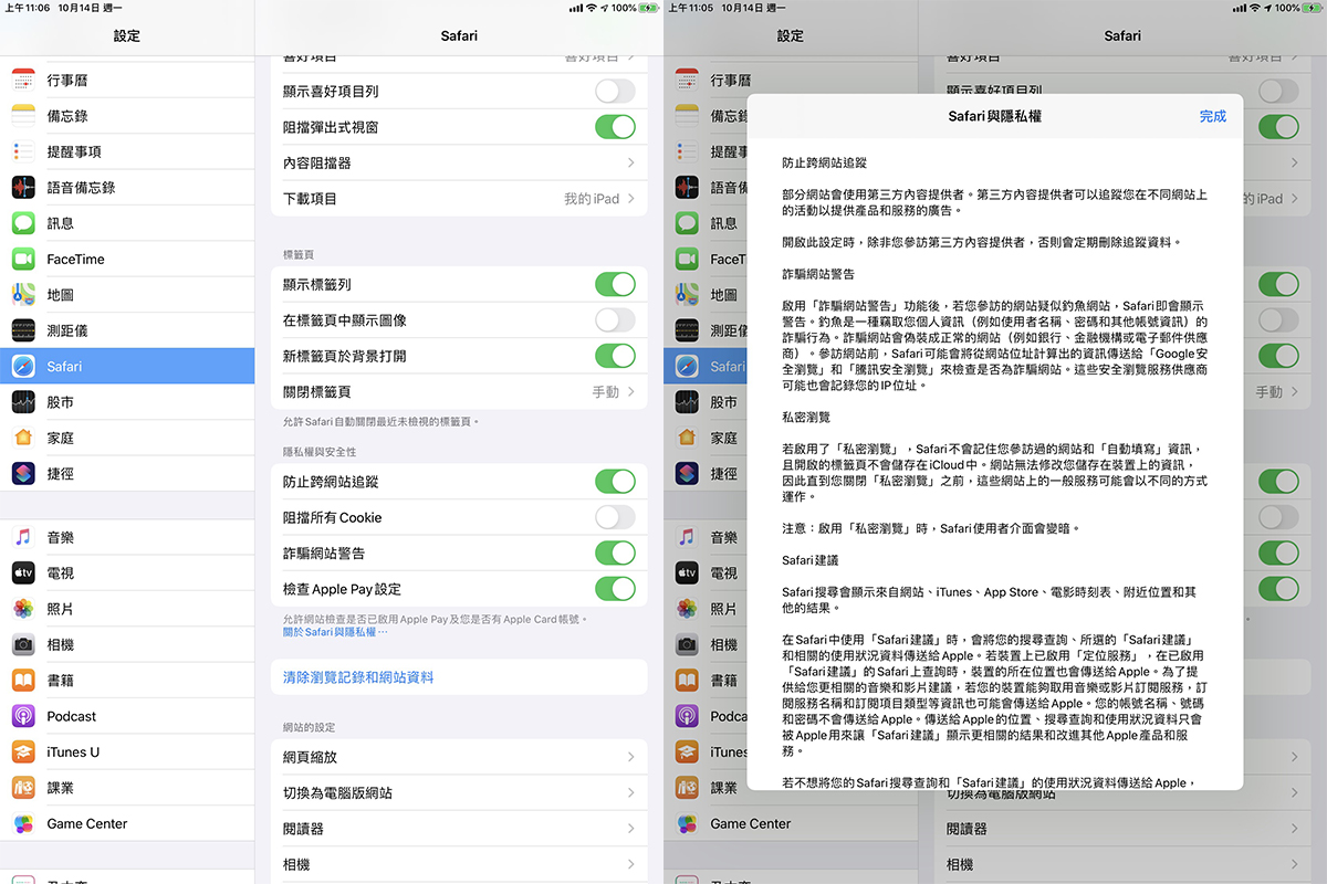 蘋果 Safari 瀏覽器預設會傳送 IP 位置給中國騰訊（更新：蘋果回應） - 電腦王阿達