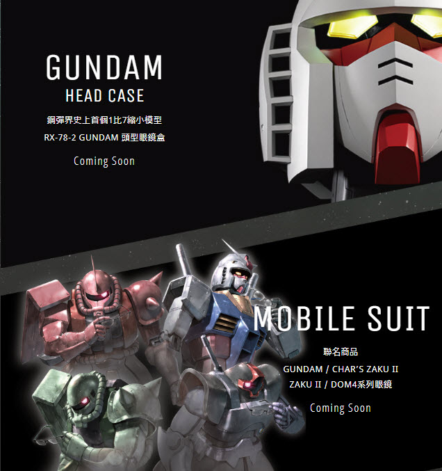 「GUNDAM × OWNDAYS 眼鏡」聯名商品 「GUNDAM HEAD CASE RX-78-2眼鏡盒」預定售價曝光 - 電腦王阿達