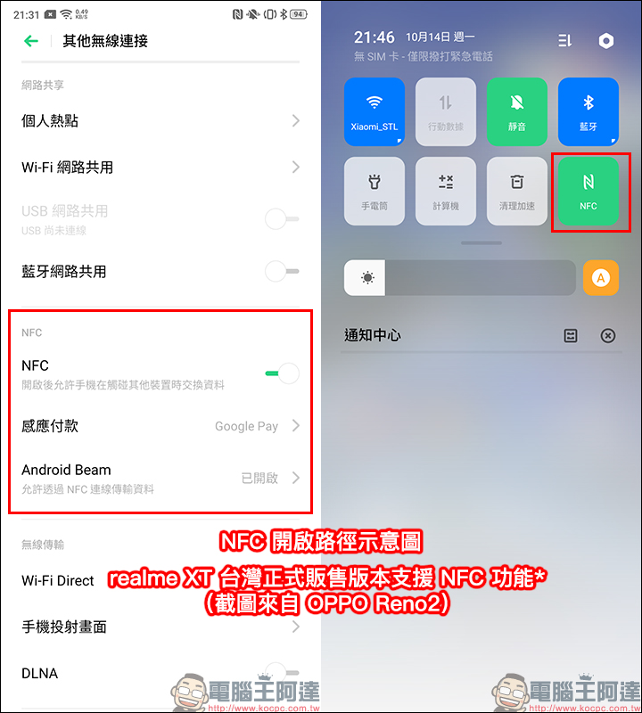 realme XT 開箱 、評測、動手玩：6400萬畫素四鏡頭主相機、高通S712處理器、螢幕指紋辨識、4000mAh大電量、VOOC 3.0 閃充 - 電腦王阿達