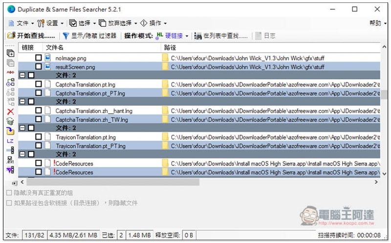 Duplicate & Same Files Searcher ,2019-10-15_134049