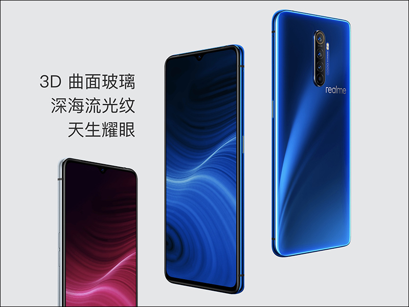 realme X2 Pro 海外發表：搭載高通S855+處理器、64MP四鏡頭主相機、50W SuperVOOC 超級閃充 - 電腦王阿達