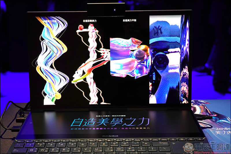 華碩 ASUS ZenBook Pro Duo 映照美力互動藝術展 搶先動眼看（即日起～10/20 @華山1914文創產業園區） - 電腦王阿達