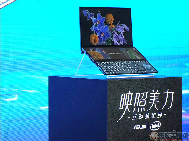 華碩 ASUS ZenBook Pro Duo 映照美力互動藝術展 搶先動眼看（即日起～10/20 @華山1914文創產業園區） - 電腦王阿達