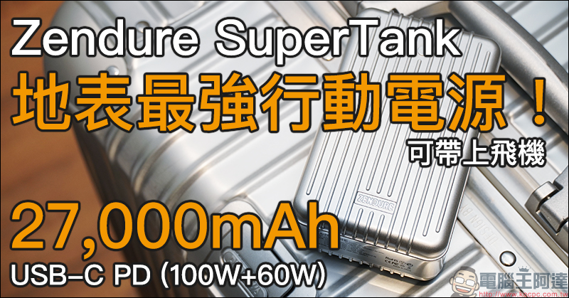 三星將推出新款無線充電行動電源 ，配備雙 USB-C 接口、支援最高 25W 有線快充 - 電腦王阿達