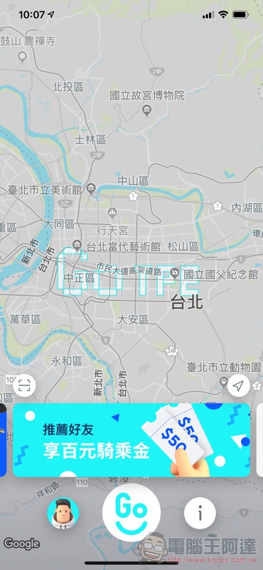 GoShare 要「Go 台北」了 ！官方貼出廣告自爆雷，下週一分享相關細節 - 電腦王阿達