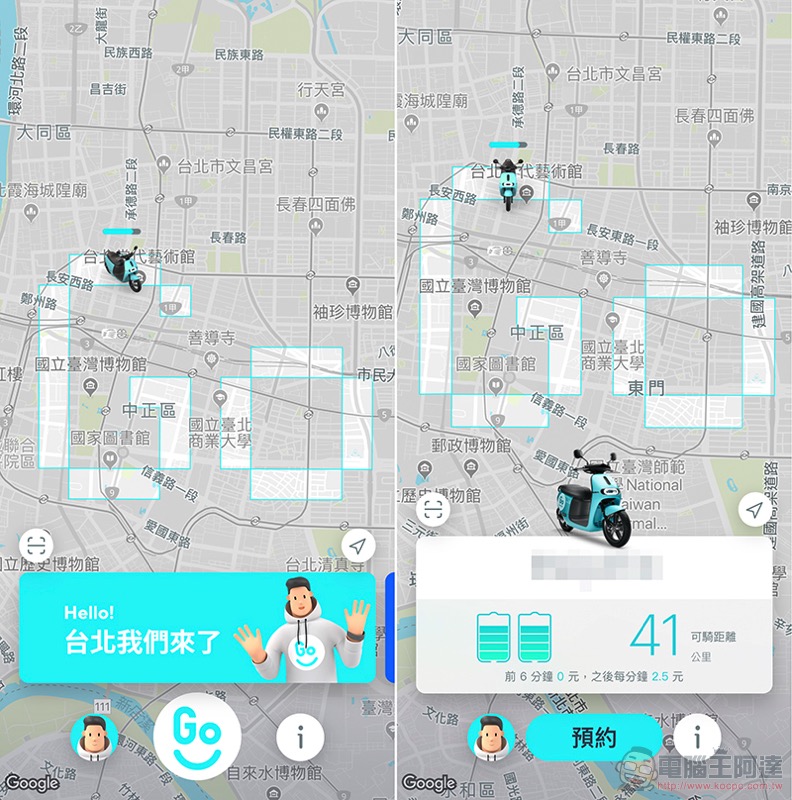 GoShare 要「Go 台北」了 ！官方貼出廣告自爆雷，下週一分享相關細節 - 電腦王阿達