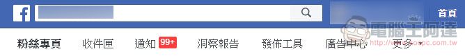 fb粉絲專頁動態消息發文排程不見了？？教你如何再次找到排程功能 - 電腦王阿達