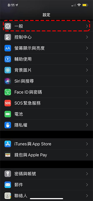 11/3 前老舊 iPhone、iPad 未更新將影響 GPS 與包含 iCloud 與郵件 等延伸功能 - 電腦王阿達