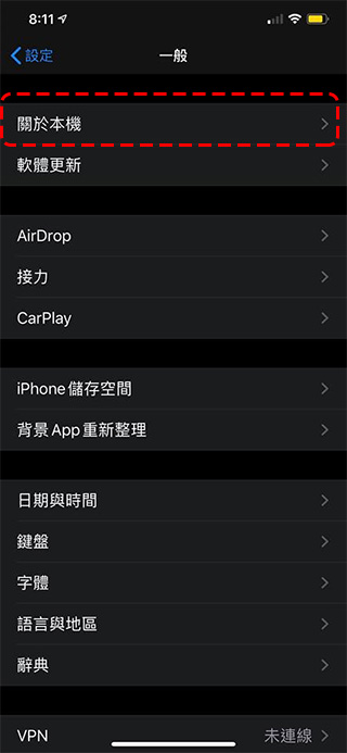 11/3 前老舊 iPhone、iPad 未更新將影響 GPS 與包含 iCloud 與郵件 等延伸功能 - 電腦王阿達