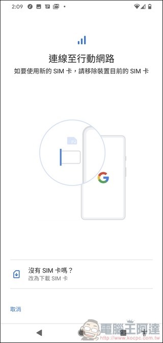 Google Pixel 4 UI - 33