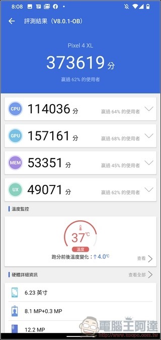 Google Pixel 4 效能測試 - 03