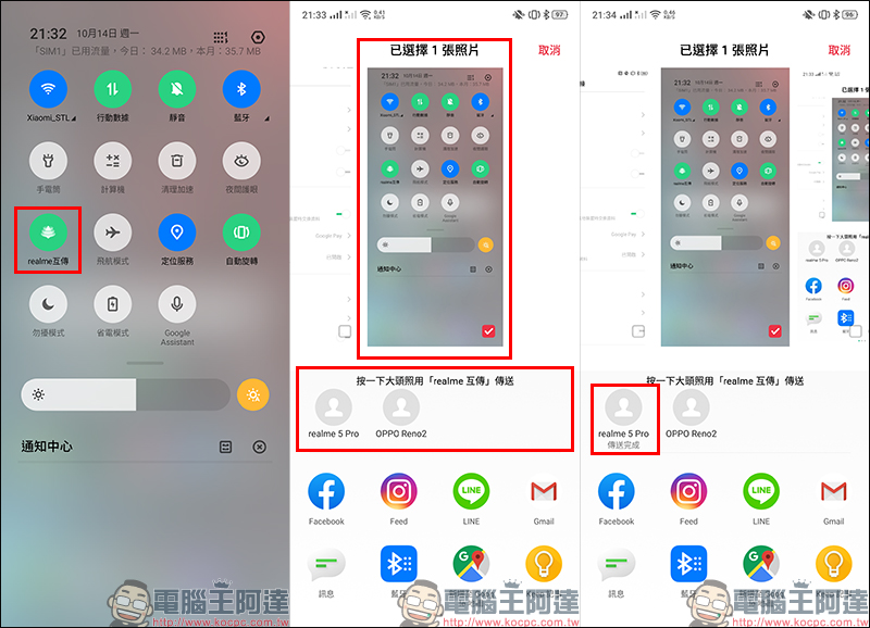 realme XT 開箱 、評測、動手玩：6400萬畫素四鏡頭主相機、高通S712處理器、螢幕指紋辨識、4000mAh大電量、VOOC 3.0 閃充 - 電腦王阿達